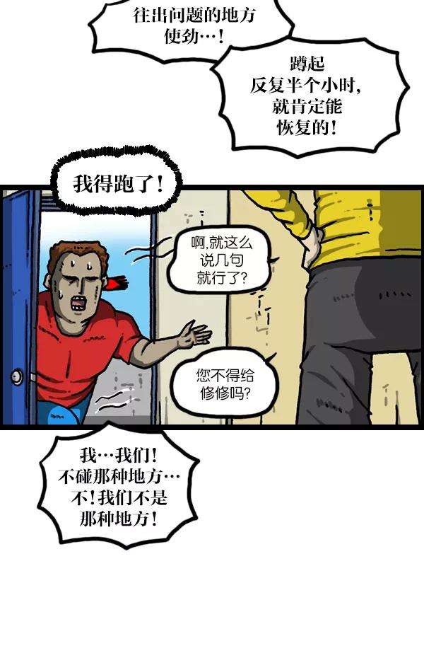 最快更新的心灵的声音第1079话 旧房子给你