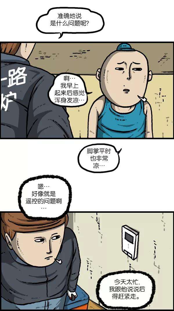 最快更新的心灵的声音第1079话 旧房子给你