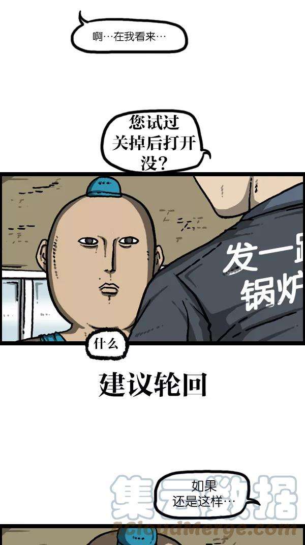 最快更新的心灵的声音第1079话 旧房子给你