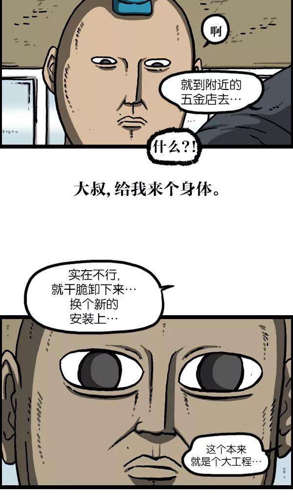 最快更新的心灵的声音第1079话 旧房子给你