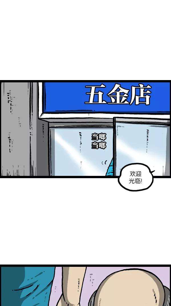 最快更新的心灵的声音第1079话 旧房子给你