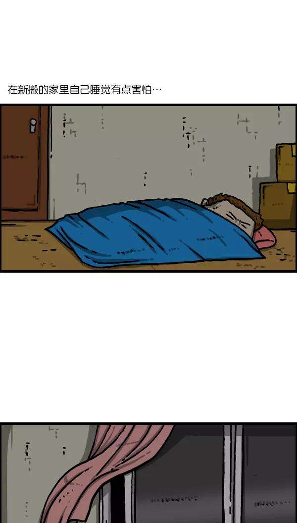 最快更新的心灵的声音第1079话 旧房子给你