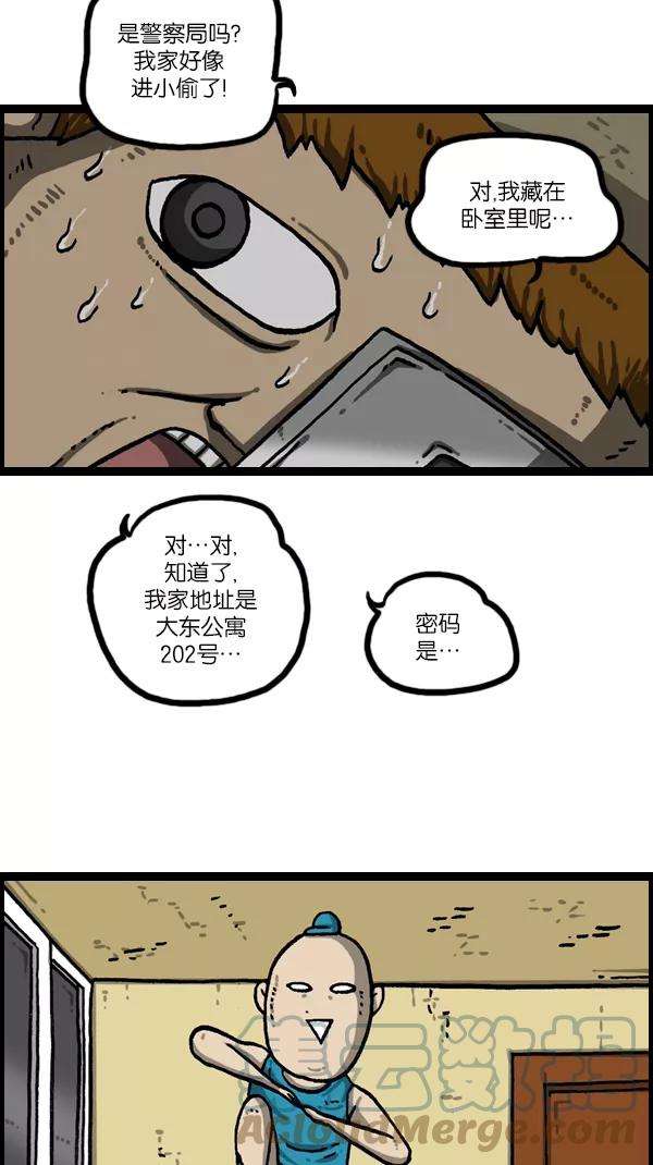 最快更新的心灵的声音第1079话 旧房子给你