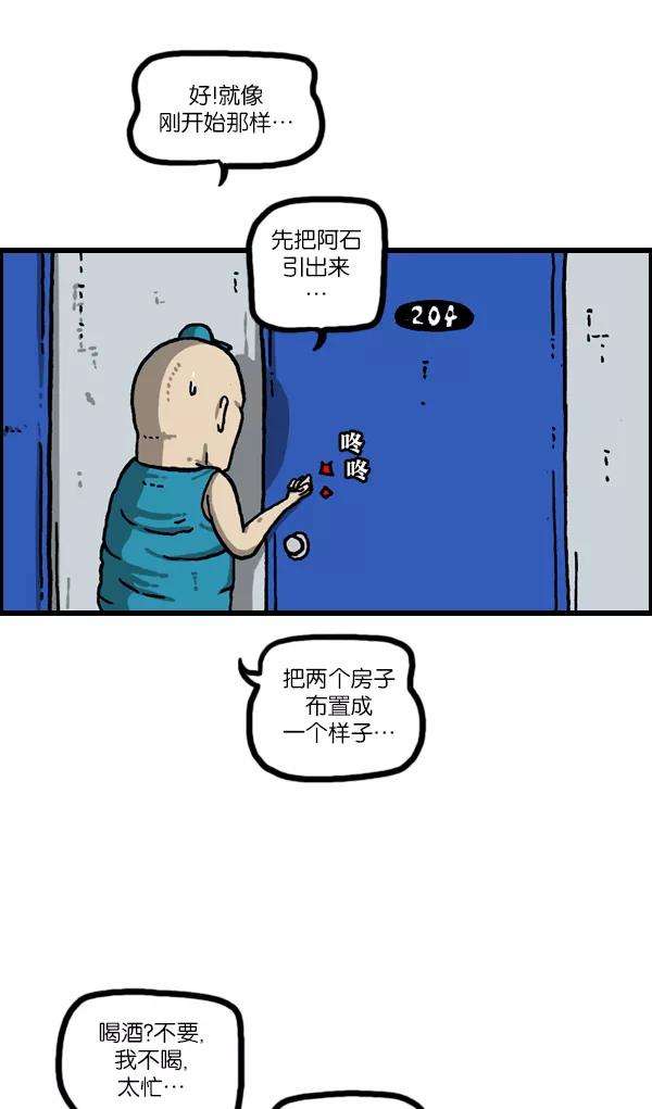 最快更新的心灵的声音第1079话 旧房子给你