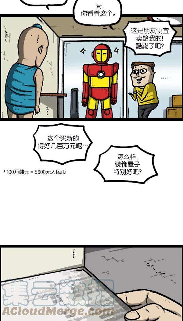 最快更新的心灵的声音第1079话 旧房子给你