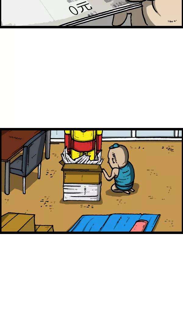 最快更新的心灵的声音第1079话 旧房子给你