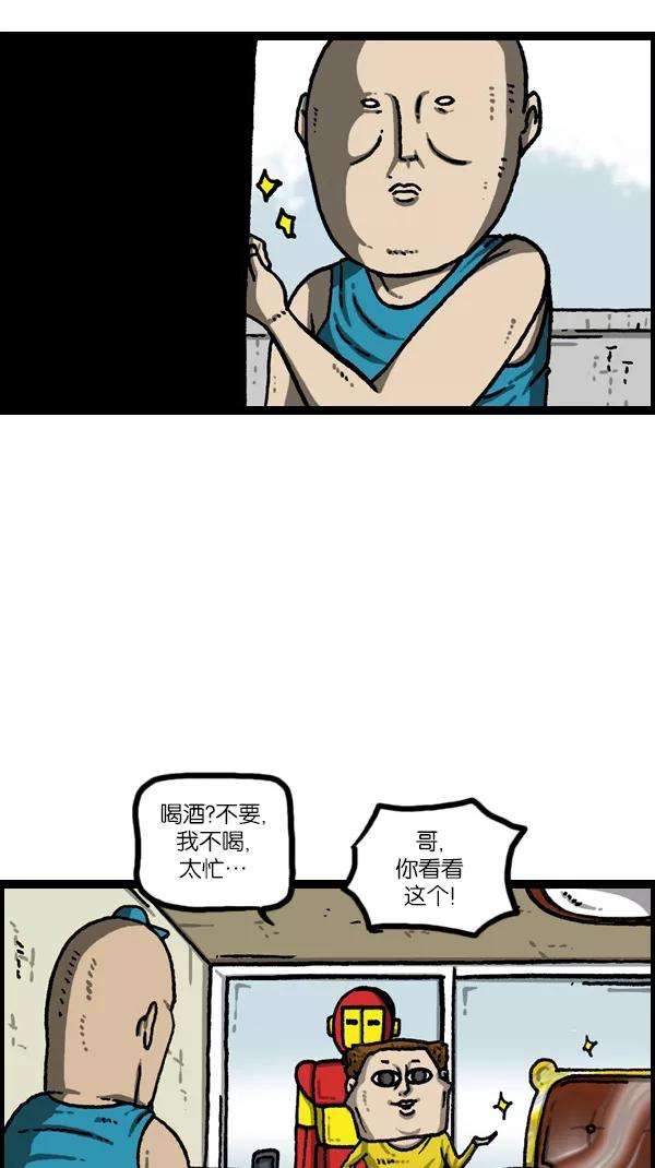 最快更新的心灵的声音第1079话 旧房子给你