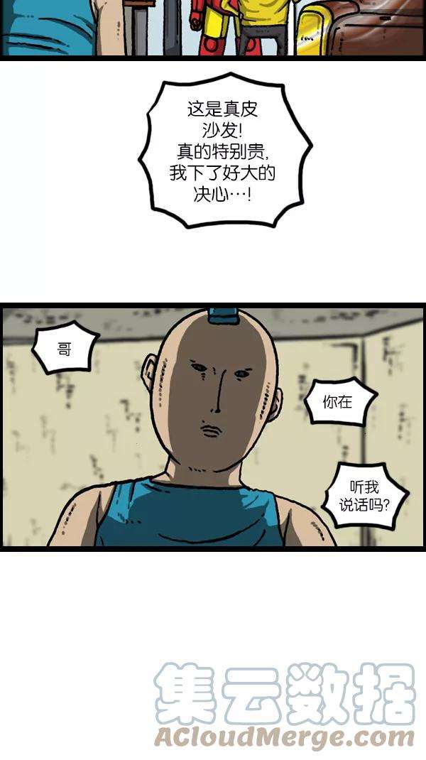 最快更新的心灵的声音第1079话 旧房子给你