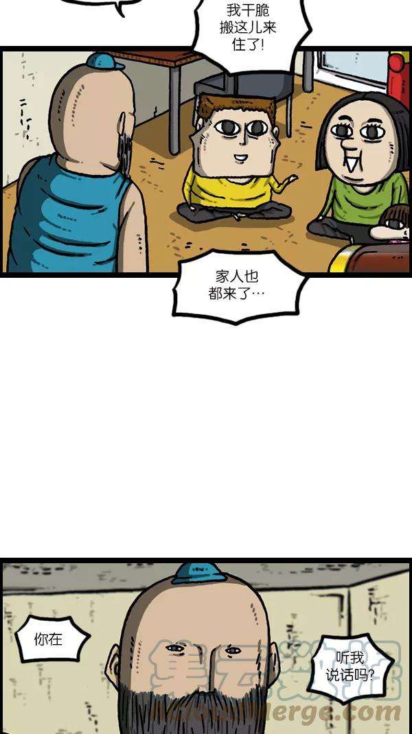 最快更新的心灵的声音第1079话 旧房子给你