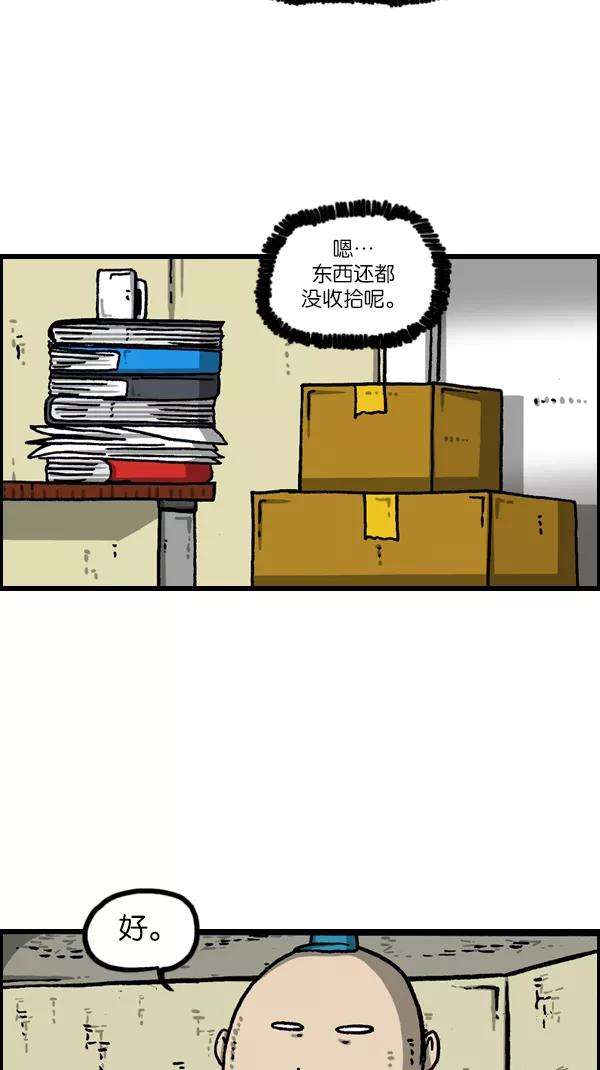 最快更新的心灵的声音第1079话 旧房子给你