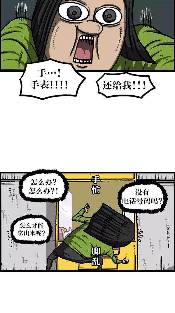 最快更新的心灵的声音第1080话 抓娃娃