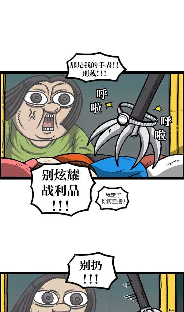 最快更新的心灵的声音第1080话 抓娃娃