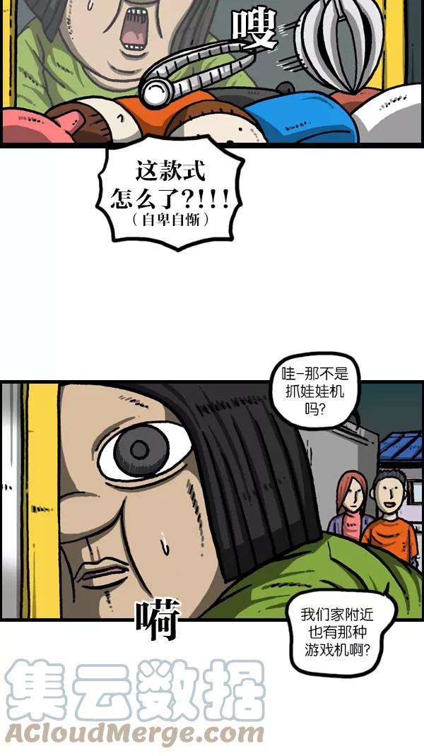 最快更新的心灵的声音第1080话 抓娃娃