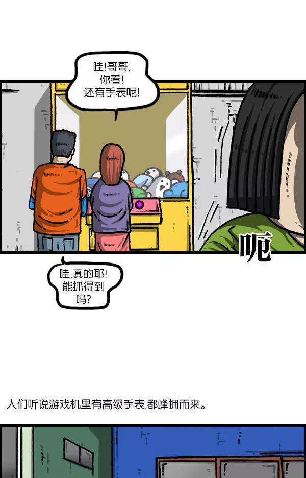 最快更新的心灵的声音第1080话 抓娃娃