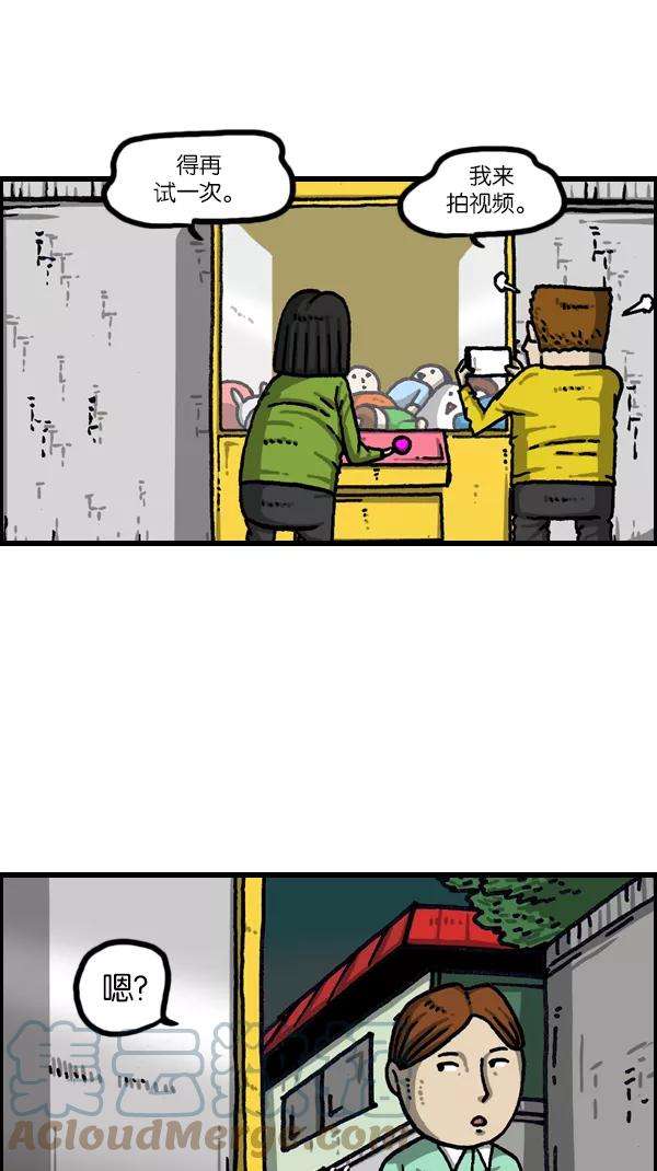 最快更新的心灵的声音第1080话 抓娃娃