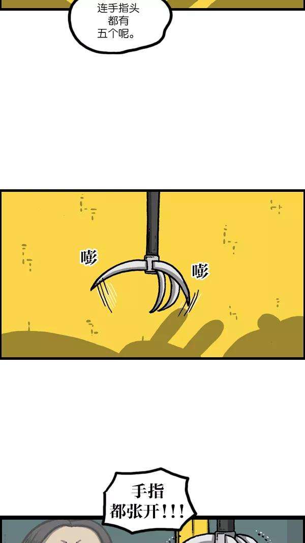 最快更新的心灵的声音第1080话 抓娃娃