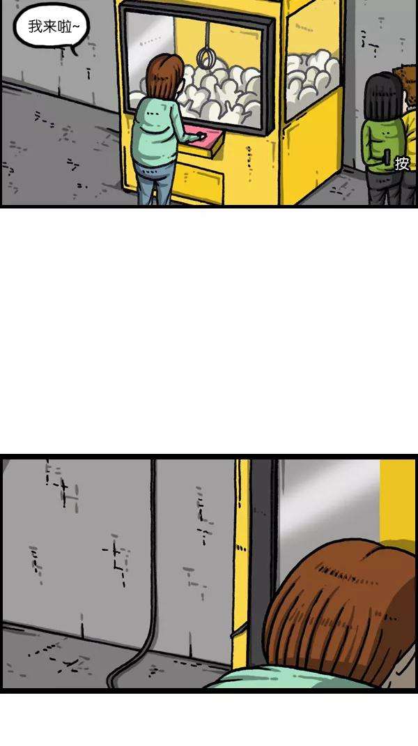 最快更新的心灵的声音第1080话 抓娃娃