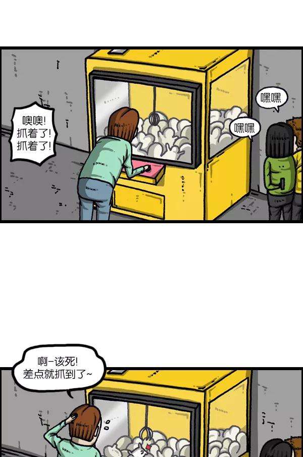 最快更新的心灵的声音第1080话 抓娃娃