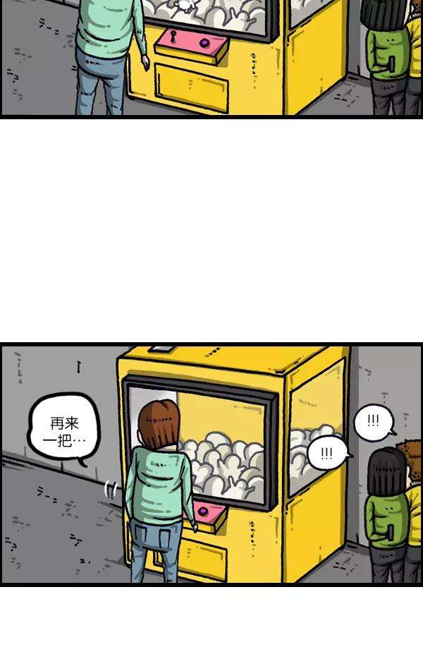 最快更新的心灵的声音第1080话 抓娃娃