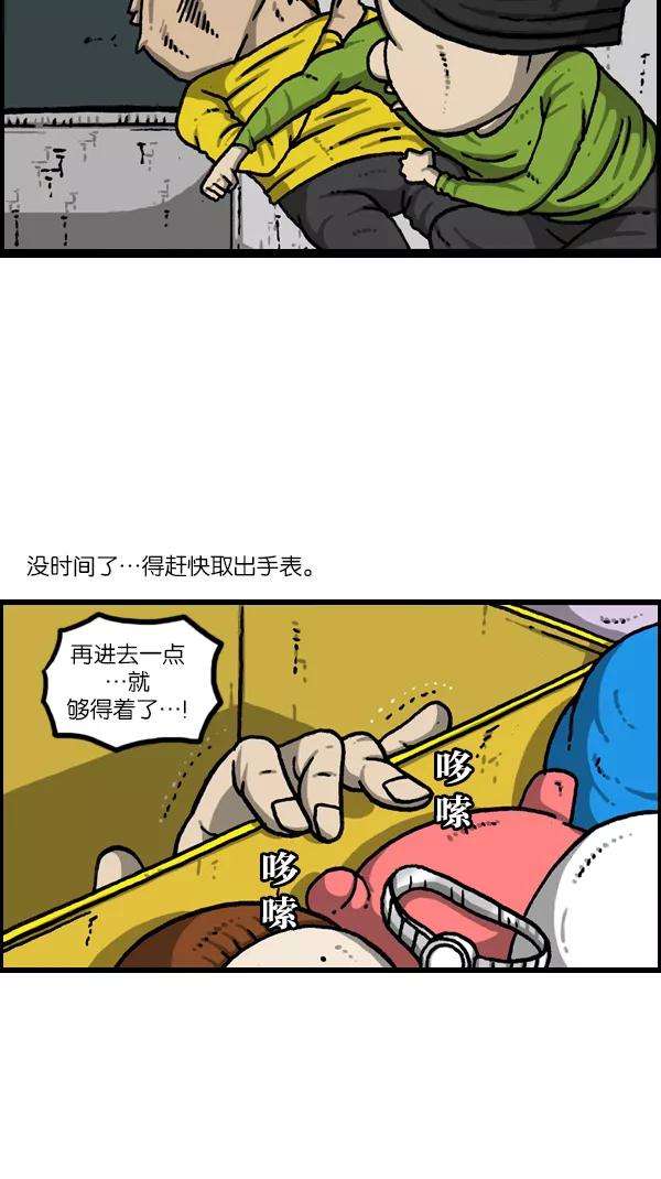 最快更新的心灵的声音第1080话 抓娃娃