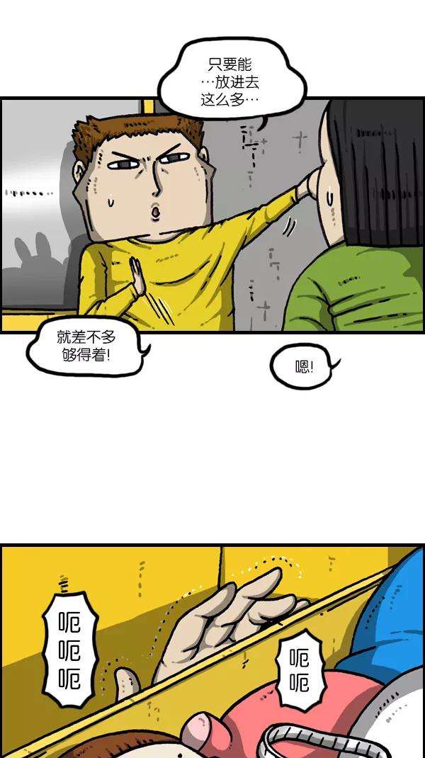 最快更新的心灵的声音第1080话 抓娃娃