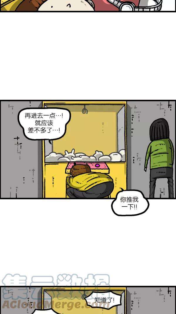 最快更新的心灵的声音第1080话 抓娃娃