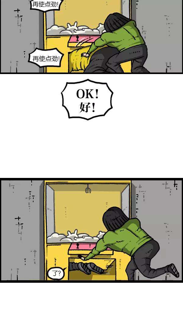 最快更新的心灵的声音第1080话 抓娃娃