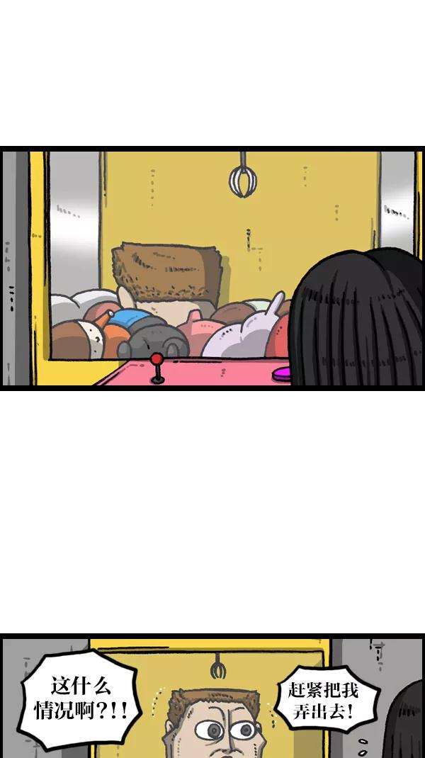 最快更新的心灵的声音第1080话 抓娃娃