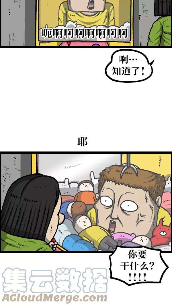 最快更新的心灵的声音第1080话 抓娃娃