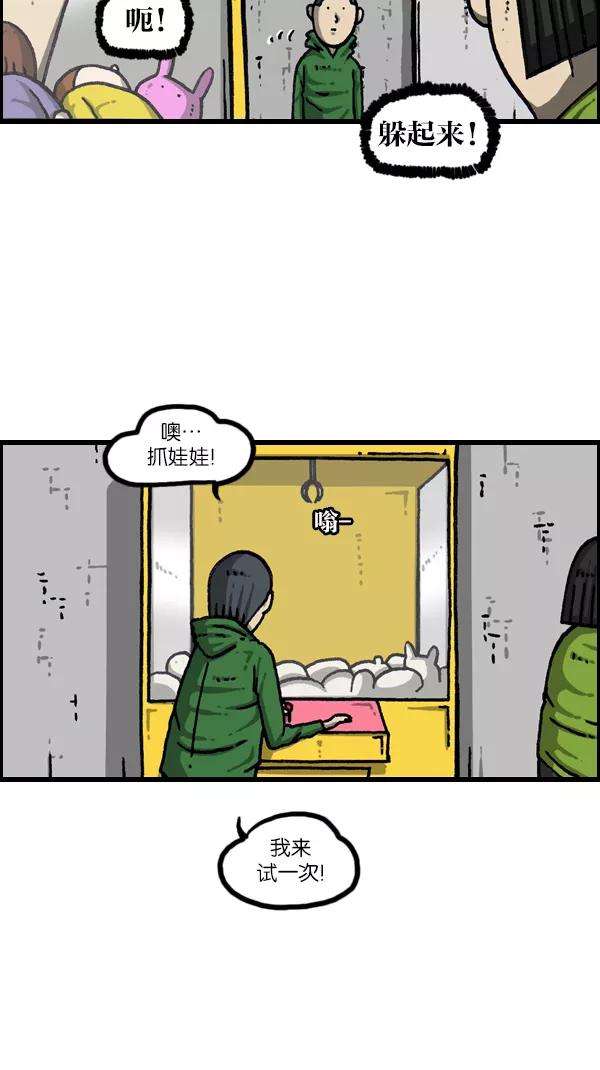 最快更新的心灵的声音第1080话 抓娃娃