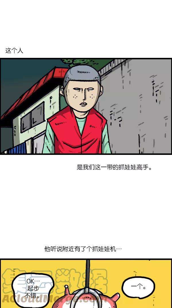 最快更新的心灵的声音第1080话 抓娃娃