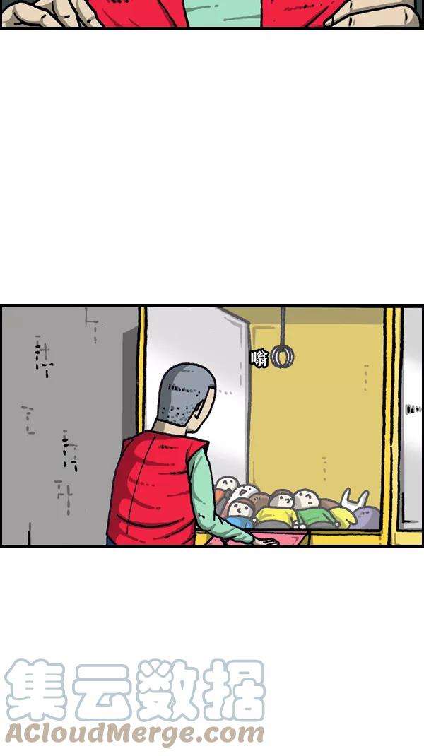 最快更新的心灵的声音第1080话 抓娃娃