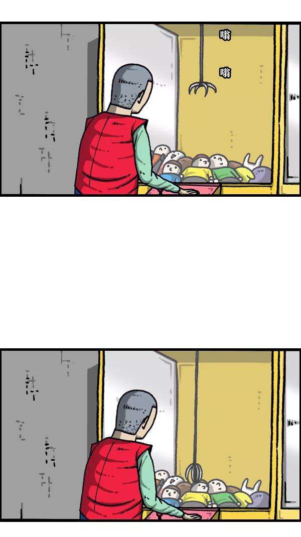 最快更新的心灵的声音第1080话 抓娃娃