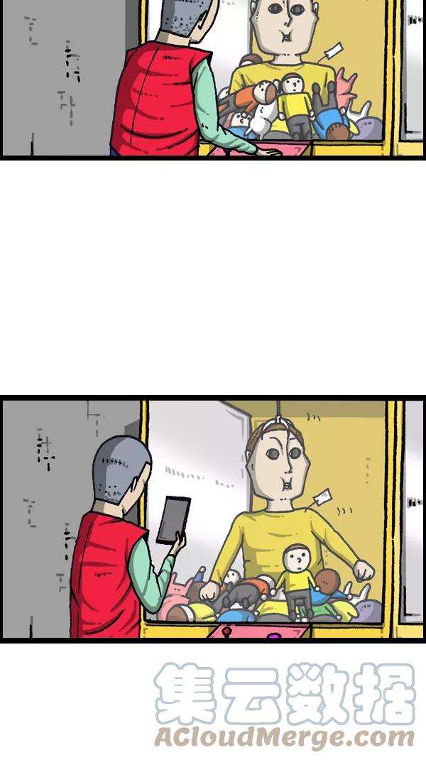 最快更新的心灵的声音第1080话 抓娃娃