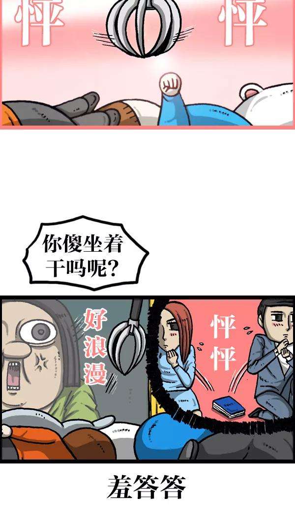 最快更新的心灵的声音第1080话 抓娃娃