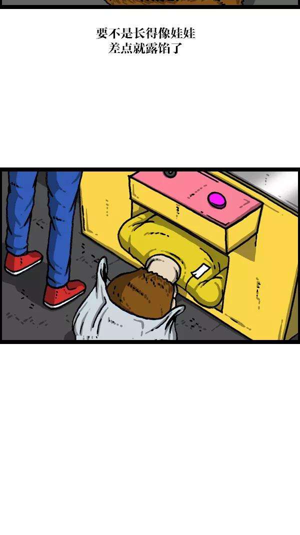 最快更新的心灵的声音第1080话 抓娃娃