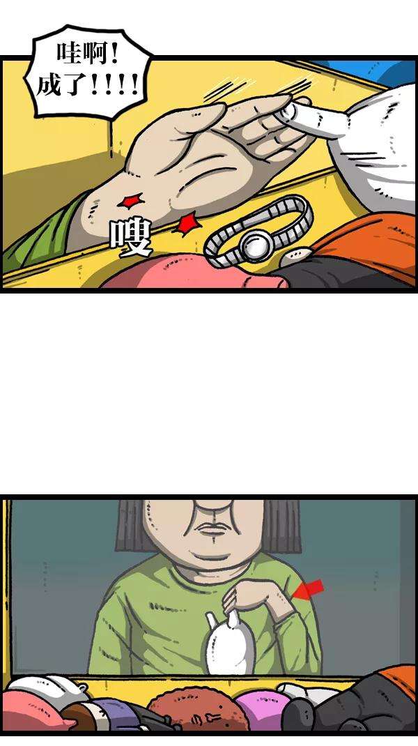 最快更新的心灵的声音第1080话 抓娃娃