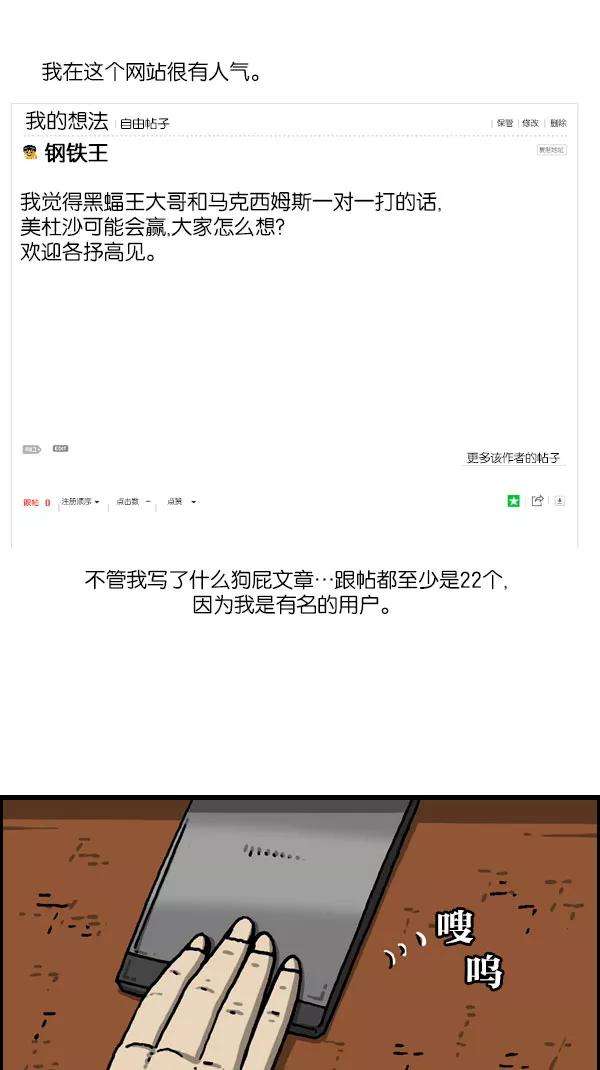 最快更新的心灵的声音第1081话 致命ID 23