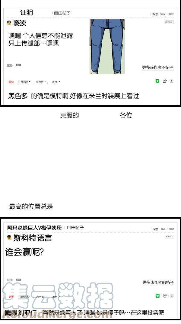 最快更新的心灵的声音第1081话 致命ID 23