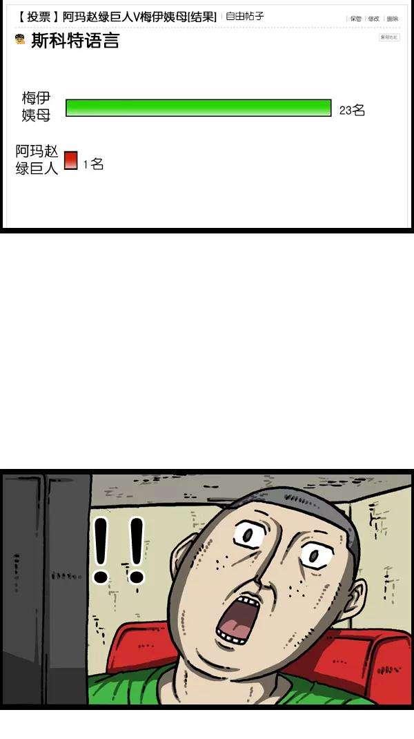 最快更新的心灵的声音第1081话 致命ID 23