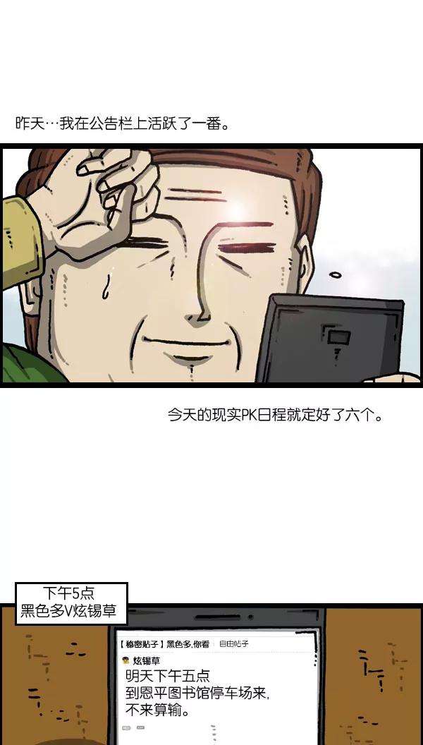 最快更新的心灵的声音第1081话 致命ID 23