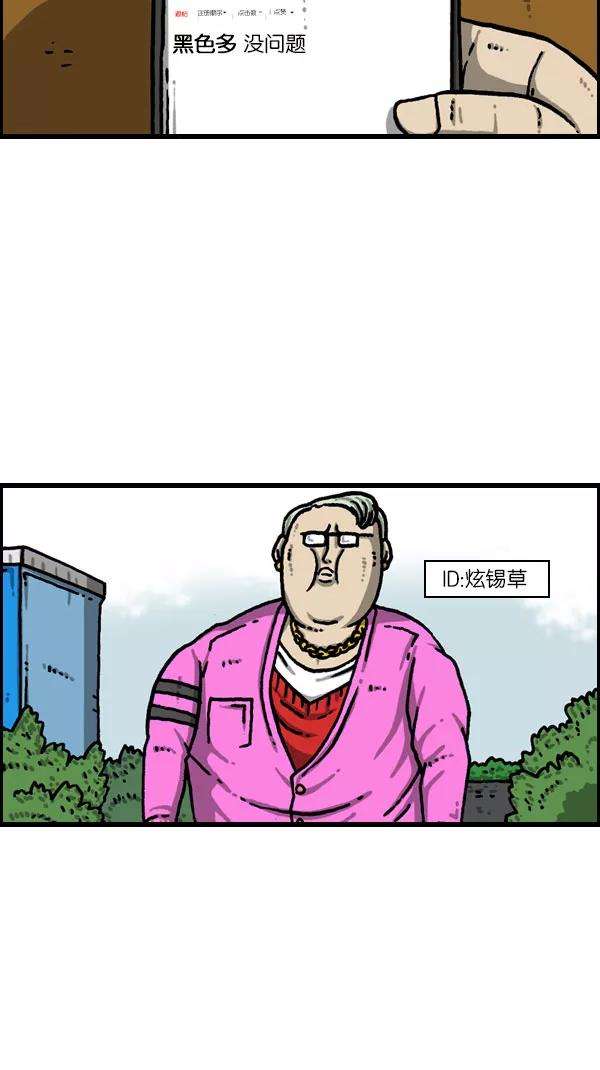 最快更新的心灵的声音第1081话 致命ID 23