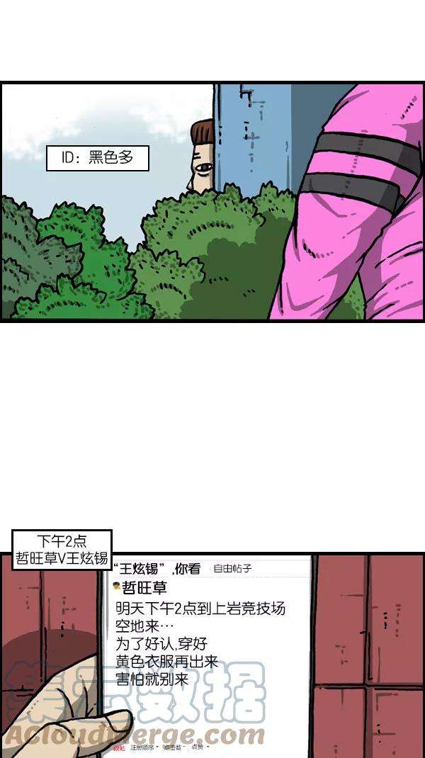 最快更新的心灵的声音第1081话 致命ID 23