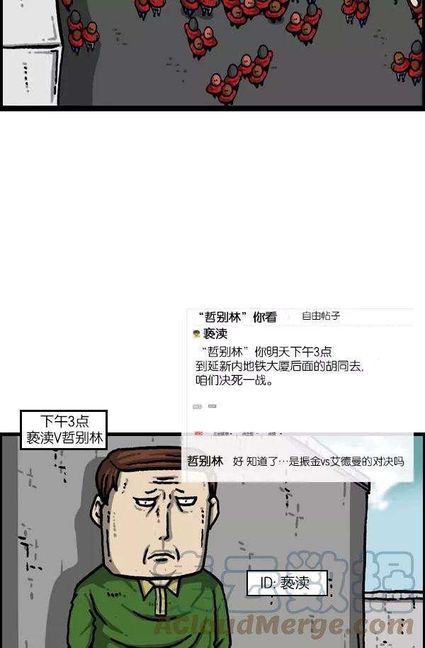 最快更新的心灵的声音第1081话 致命ID 23