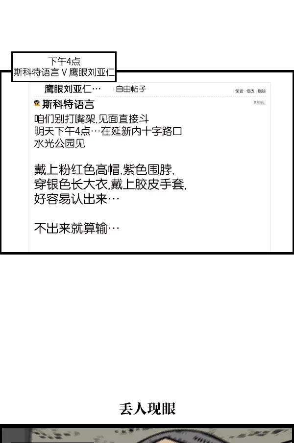 最快更新的心灵的声音第1081话 致命ID 23