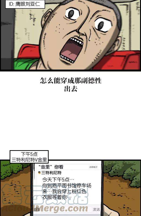 最快更新的心灵的声音第1081话 致命ID 23