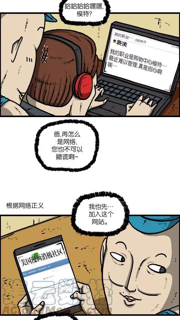 最快更新的心灵的声音第1081话 致命ID 23