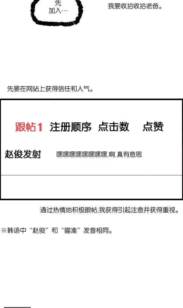 最快更新的心灵的声音第1081话 致命ID 23