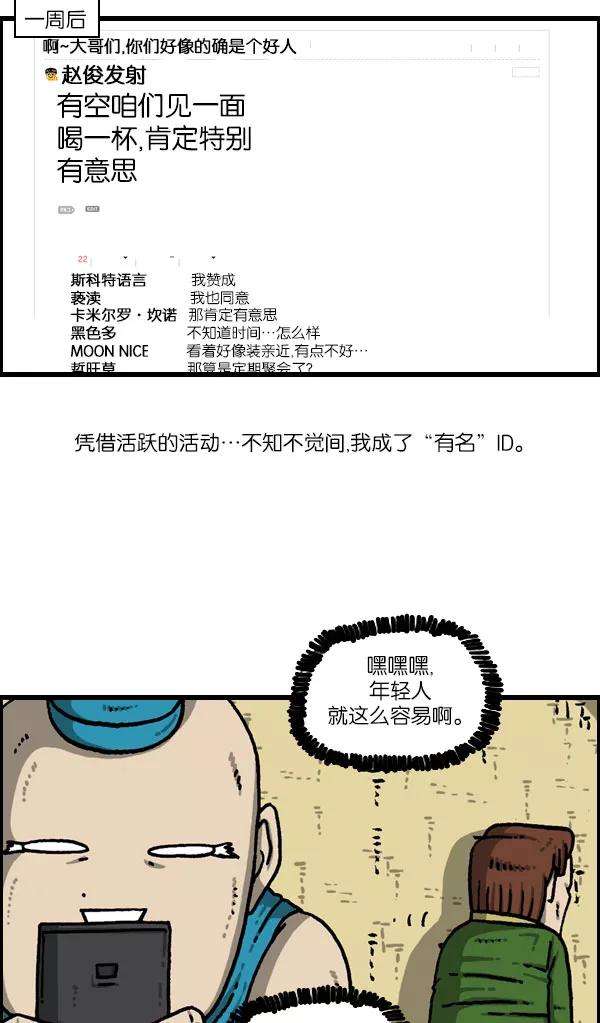 最快更新的心灵的声音第1081话 致命ID 23