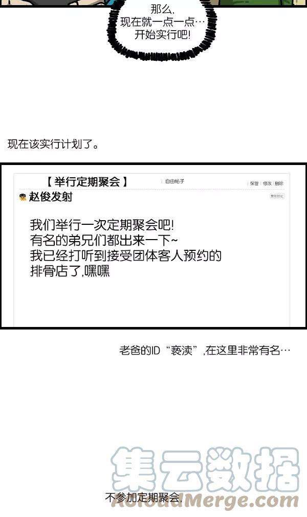 最快更新的心灵的声音第1081话 致命ID 23